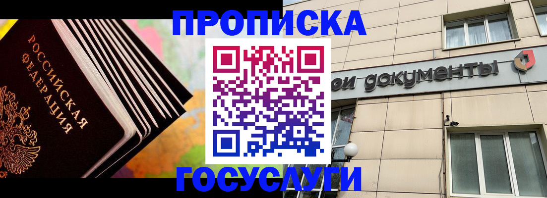 временная регистрация гарантия в Сарапуле
